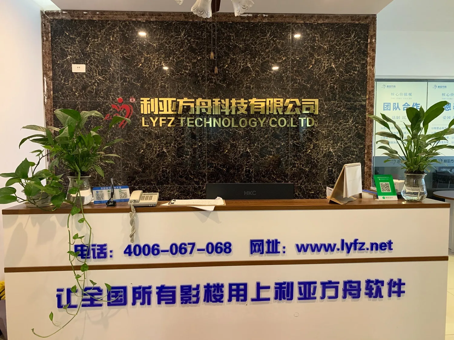利亚方舟武汉办公环境