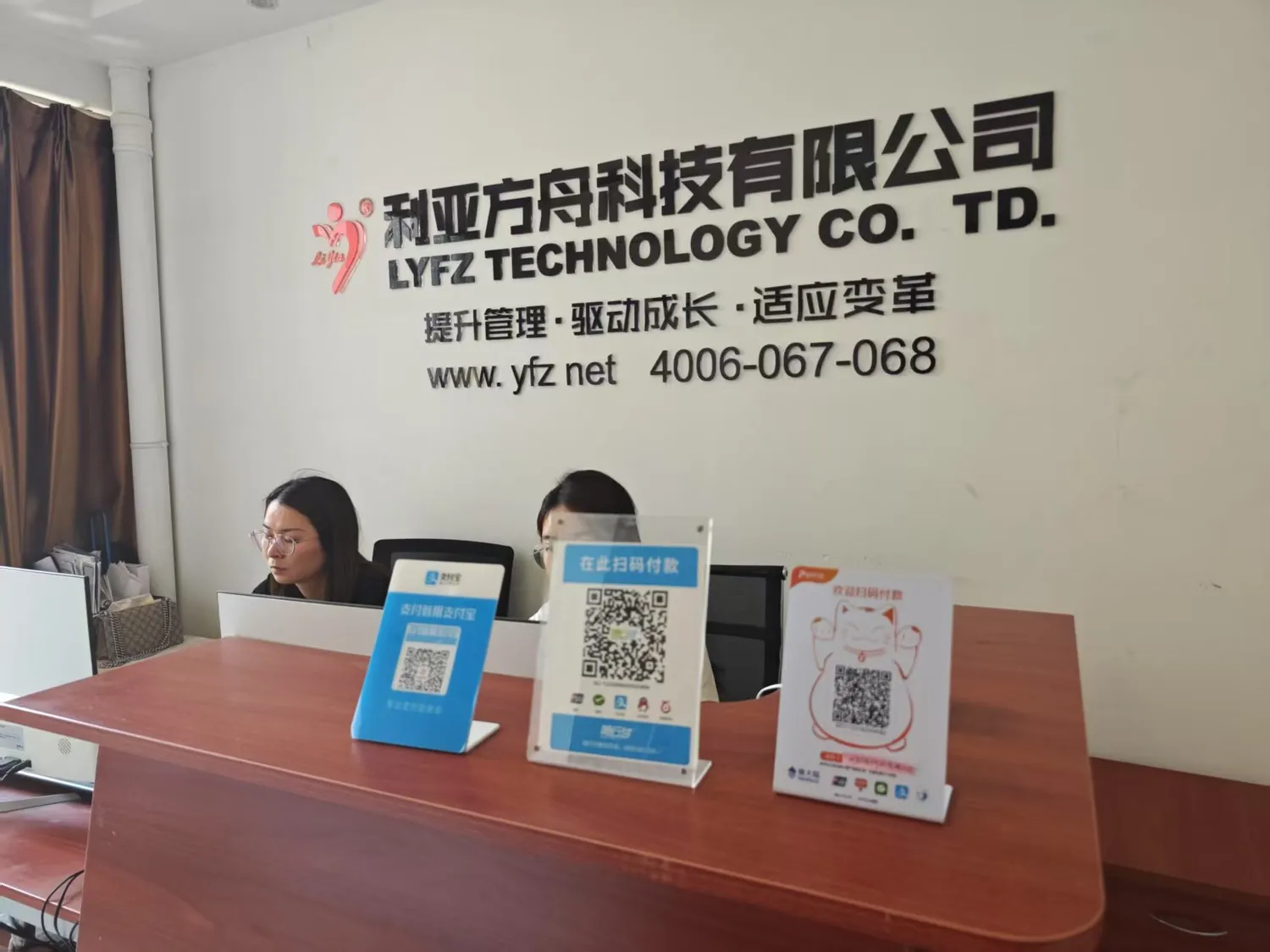 利亚方舟广东公司办公环境