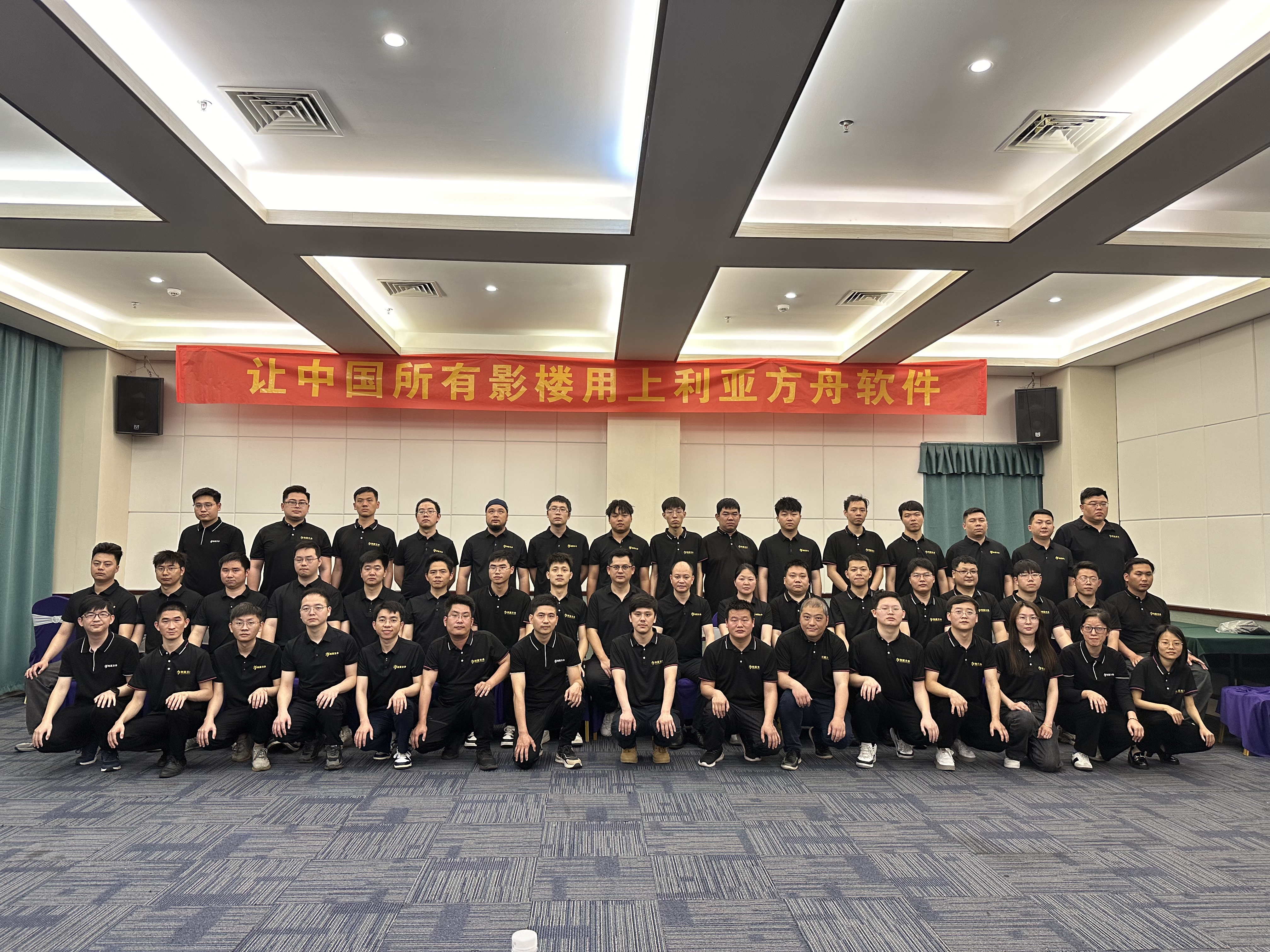 利亚方舟惠州研发团队合影